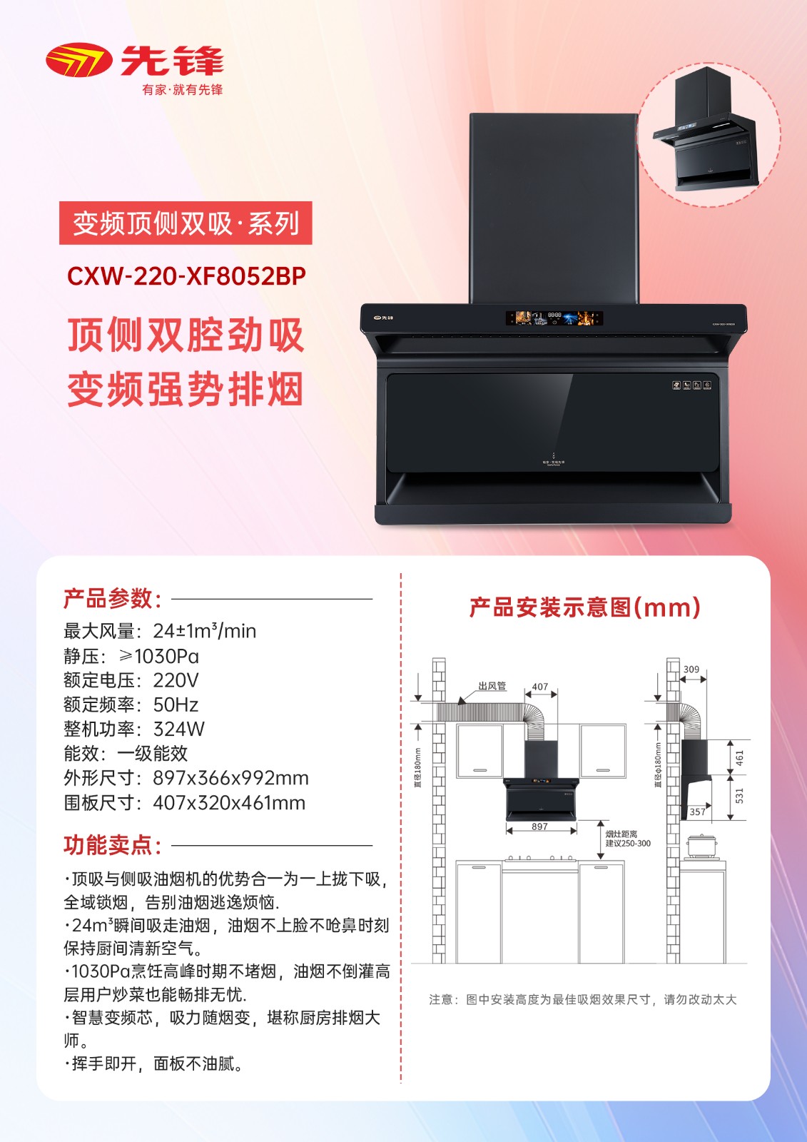 CXW-220-XF8052BP.jpg